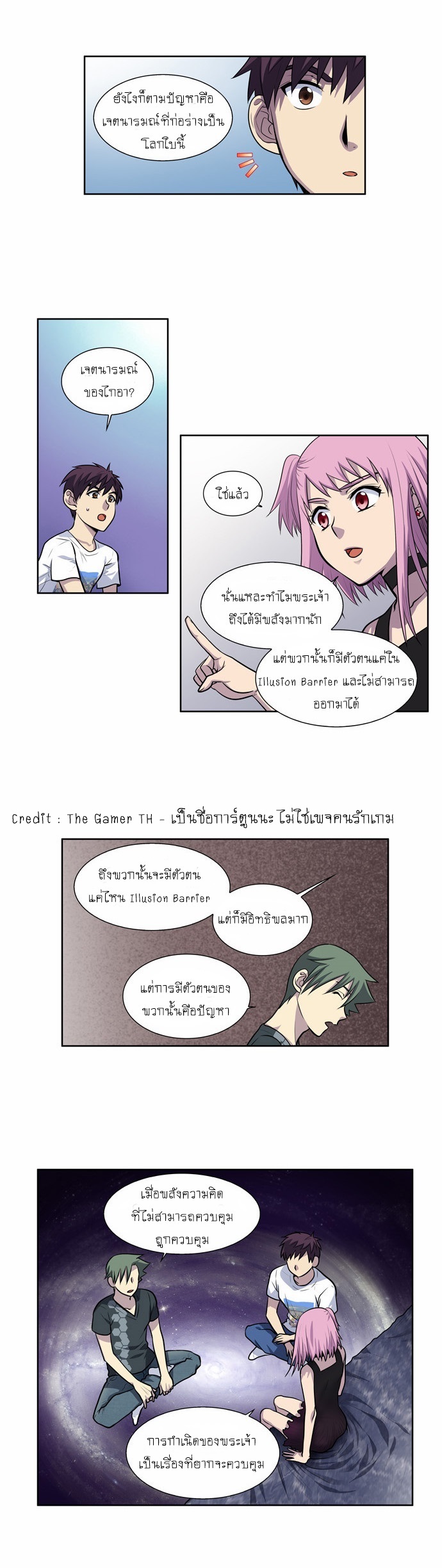 à¸­à¹ˆà¸²à¸™à¸¡à¸±à¸‡à¸‡à¸°à¸à¸²à¸£à¹Œà¸•à¸¹à¸™