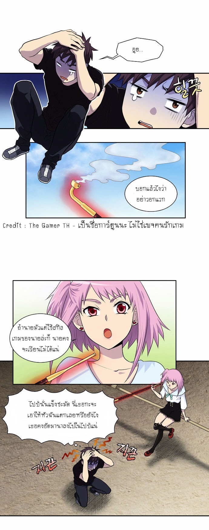 à¸­à¹ˆà¸²à¸™à¸¡à¸±à¸‡à¸‡à¸°à¸à¸²à¸£à¹Œà¸•à¸¹à¸™