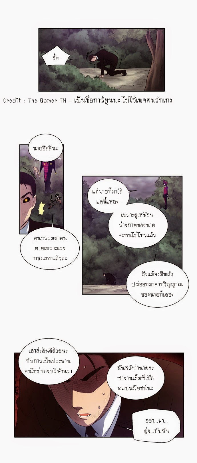 à¸­à¹ˆà¸²à¸™à¸¡à¸±à¸‡à¸‡à¸°à¸à¸²à¸£à¹Œà¸•à¸¹à¸™