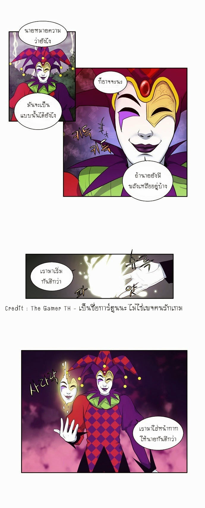 à¸­à¹ˆà¸²à¸™à¸¡à¸±à¸‡à¸‡à¸°à¸à¸²à¸£à¹Œà¸•à¸¹à¸™