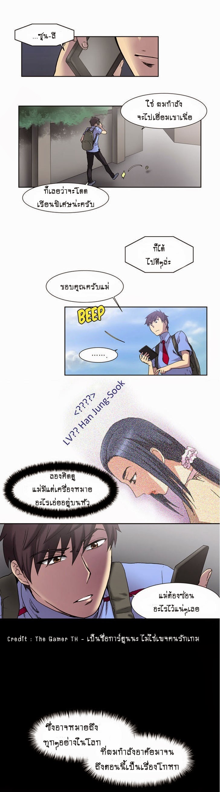 à¸­à¹ˆà¸²à¸™à¸¡à¸±à¸‡à¸‡à¸°à¸à¸²à¸£à¹Œà¸•à¸¹à¸™