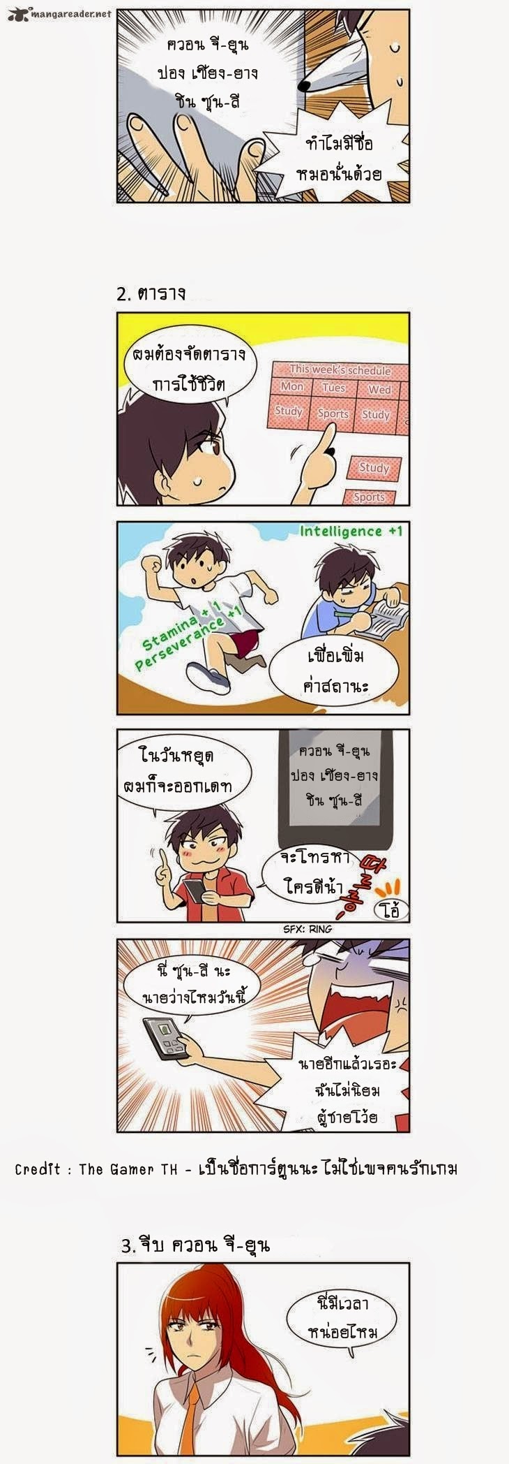 อ่านมังงะการ์ตูน