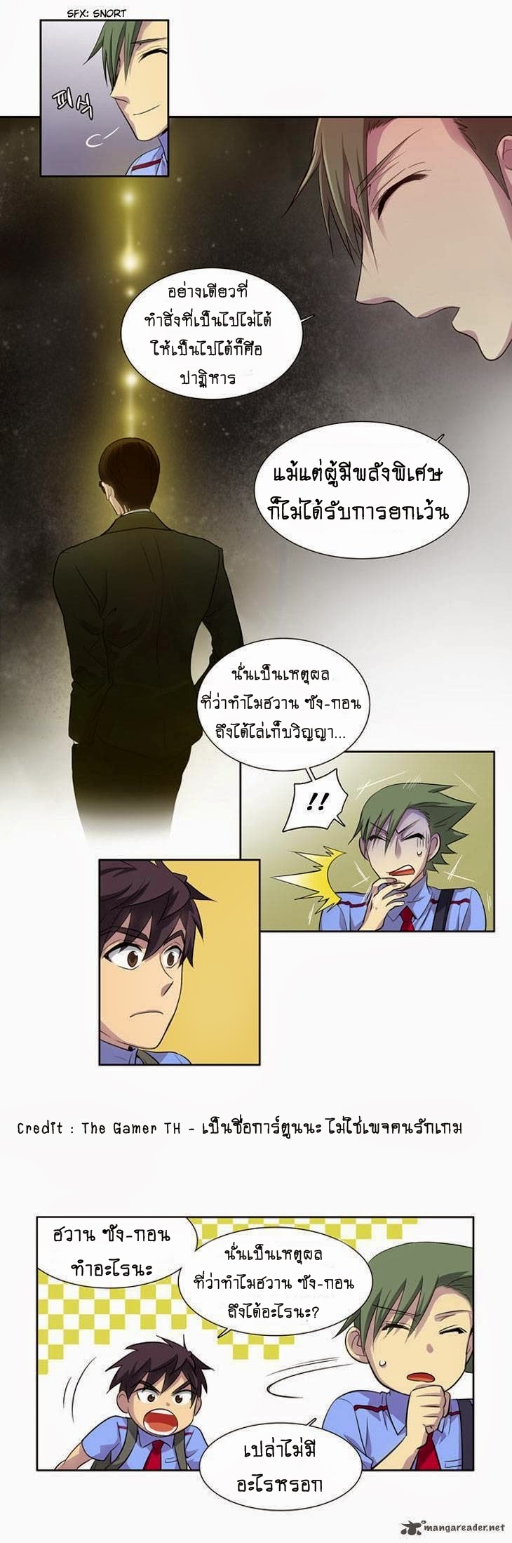 อ่านมังงะการ์ตูน
