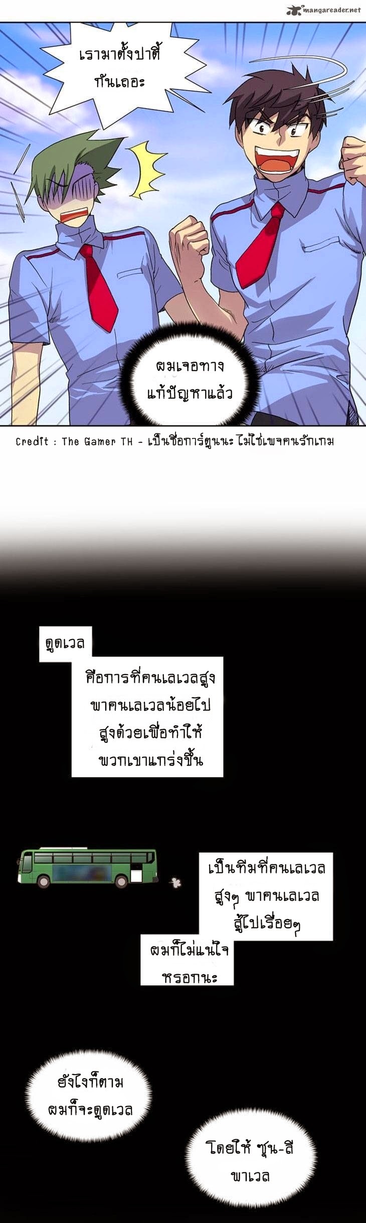 à¸­à¹ˆà¸²à¸™à¸¡à¸±à¸‡à¸‡à¸°à¸à¸²à¸£à¹Œà¸•à¸¹à¸™