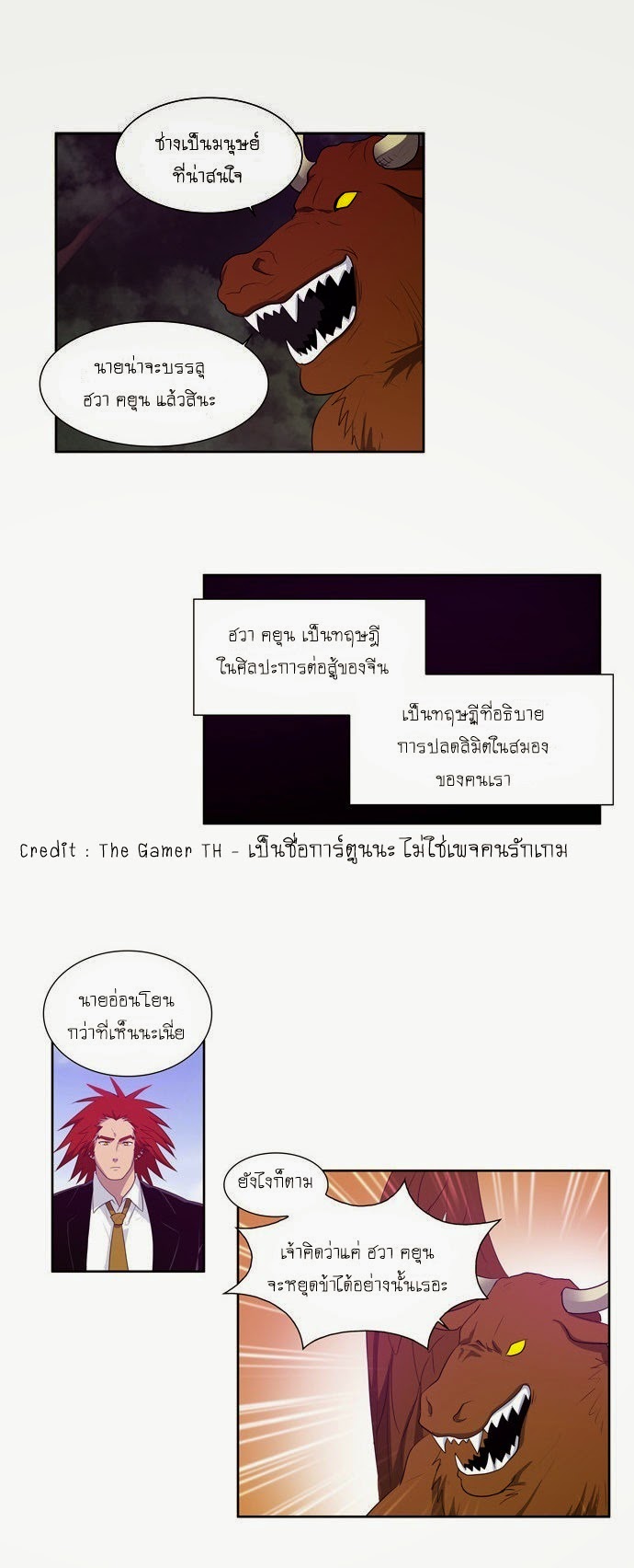 à¸­à¹ˆà¸²à¸™à¸¡à¸±à¸‡à¸‡à¸°à¸à¸²à¸£à¹Œà¸•à¸¹à¸™