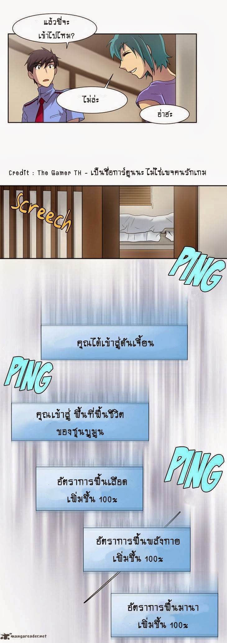 อ่านมังงะการ์ตูน