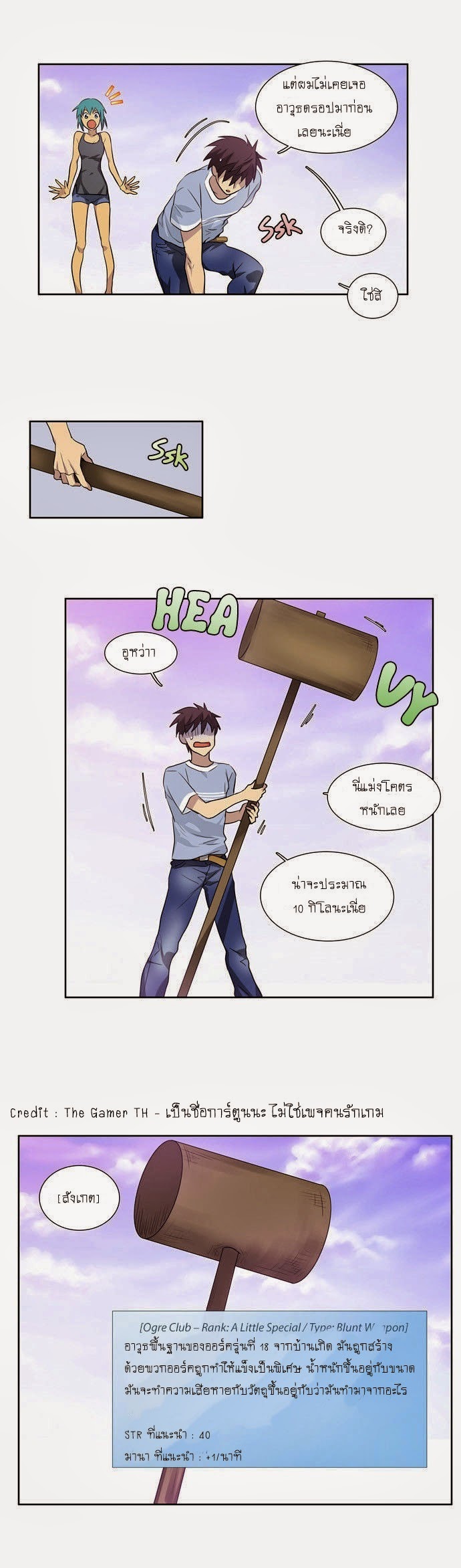 à¸­à¹ˆà¸²à¸™à¸¡à¸±à¸‡à¸‡à¸°à¸à¸²à¸£à¹Œà¸•à¸¹à¸™