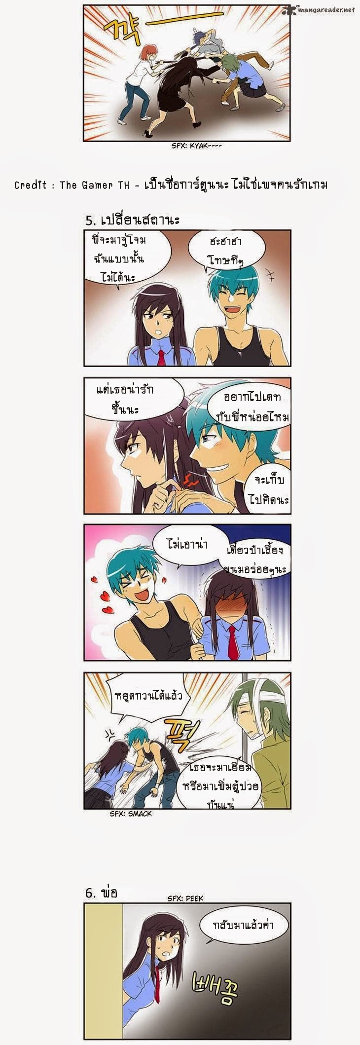 อ่านมังงะการ์ตูน