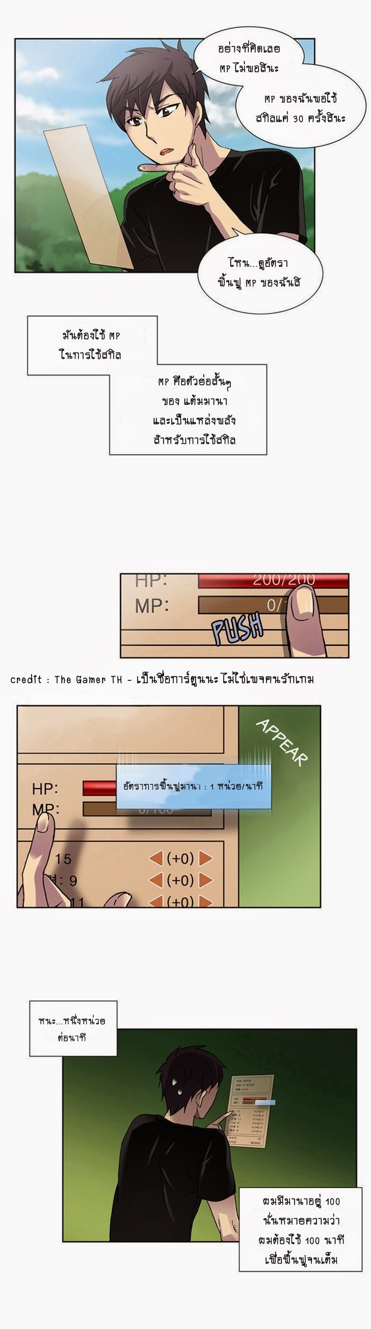 à¸­à¹ˆà¸²à¸™à¸¡à¸±à¸‡à¸‡à¸°à¸à¸²à¸£à¹Œà¸•à¸¹à¸™
