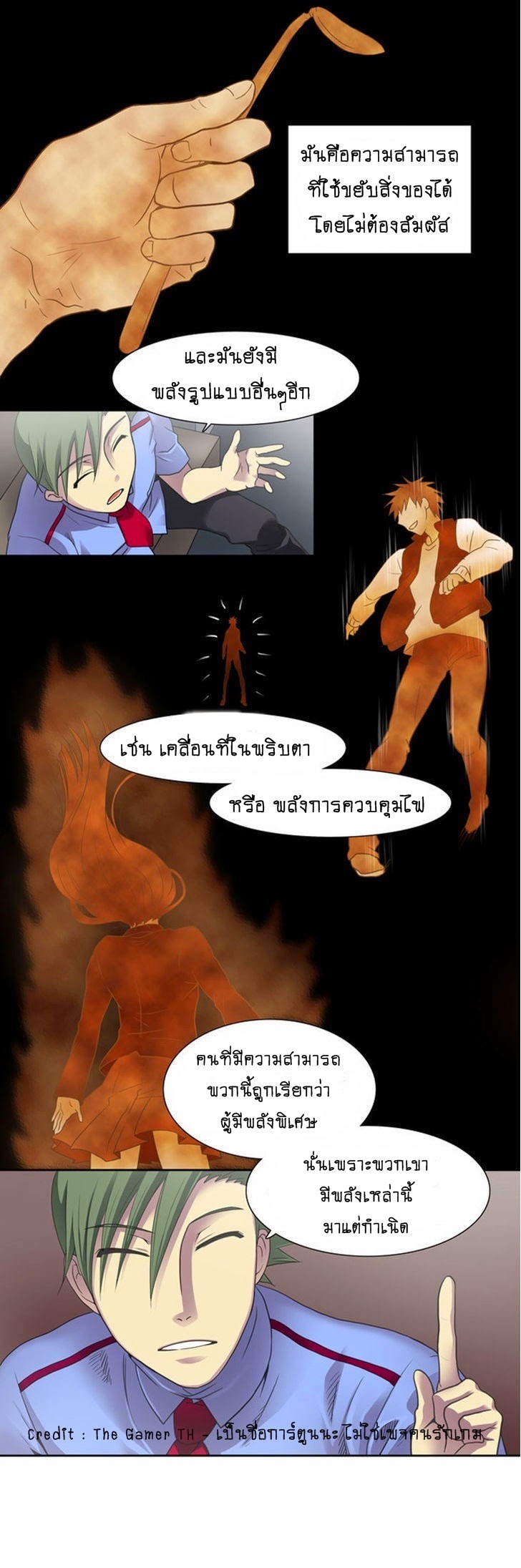à¸­à¹ˆà¸²à¸™à¸¡à¸±à¸‡à¸‡à¸°à¸à¸²à¸£à¹Œà¸•à¸¹à¸™