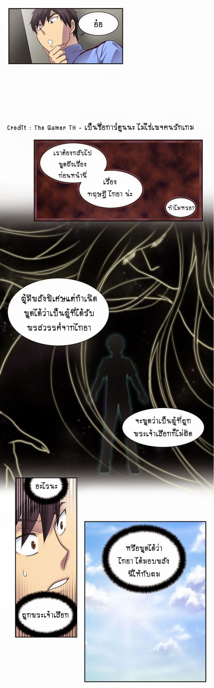 à¸­à¹ˆà¸²à¸™à¸¡à¸±à¸‡à¸‡à¸°à¸à¸²à¸£à¹Œà¸•à¸¹à¸™