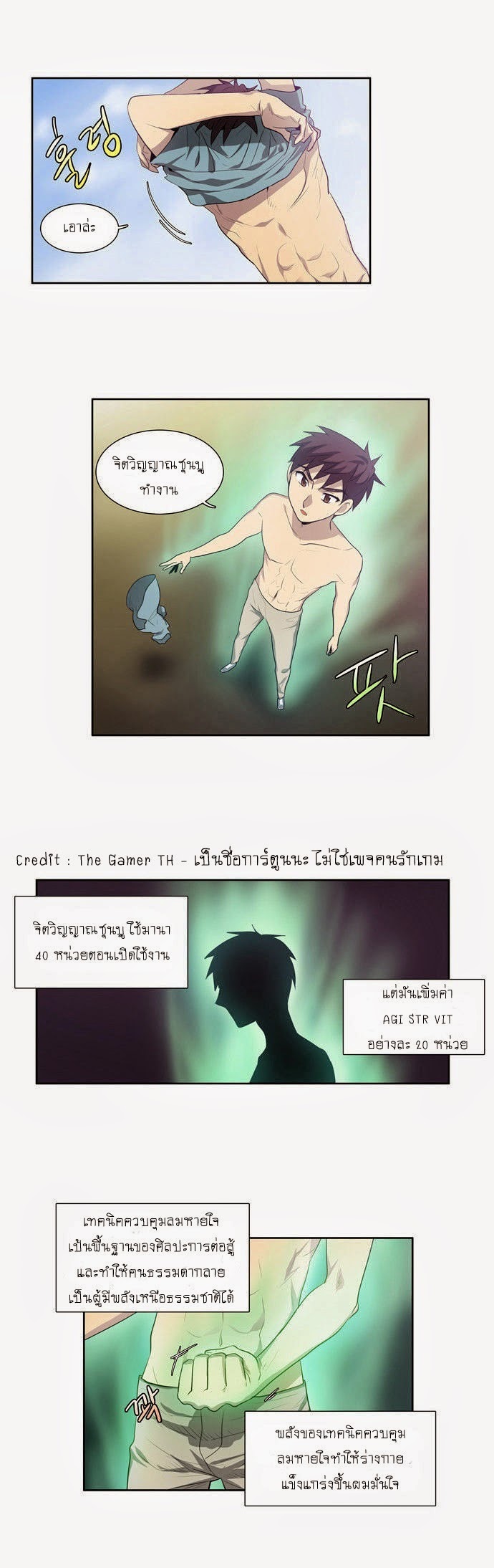 à¸­à¹ˆà¸²à¸™à¸¡à¸±à¸‡à¸‡à¸°à¸à¸²à¸£à¹Œà¸•à¸¹à¸™