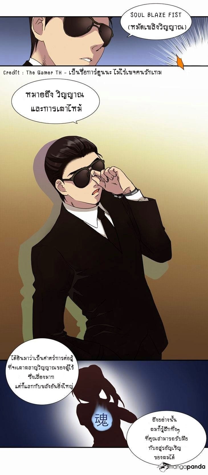 à¸­à¹ˆà¸²à¸™à¸¡à¸±à¸‡à¸‡à¸°à¸à¸²à¸£à¹Œà¸•à¸¹à¸™