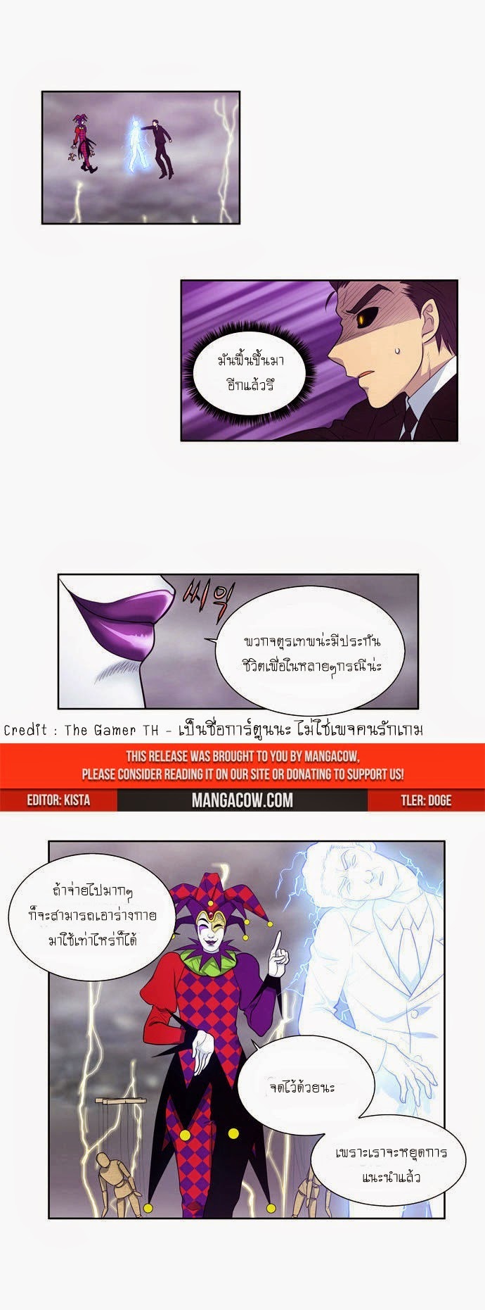 à¸­à¹ˆà¸²à¸™à¸¡à¸±à¸‡à¸‡à¸°à¸à¸²à¸£à¹Œà¸•à¸¹à¸™