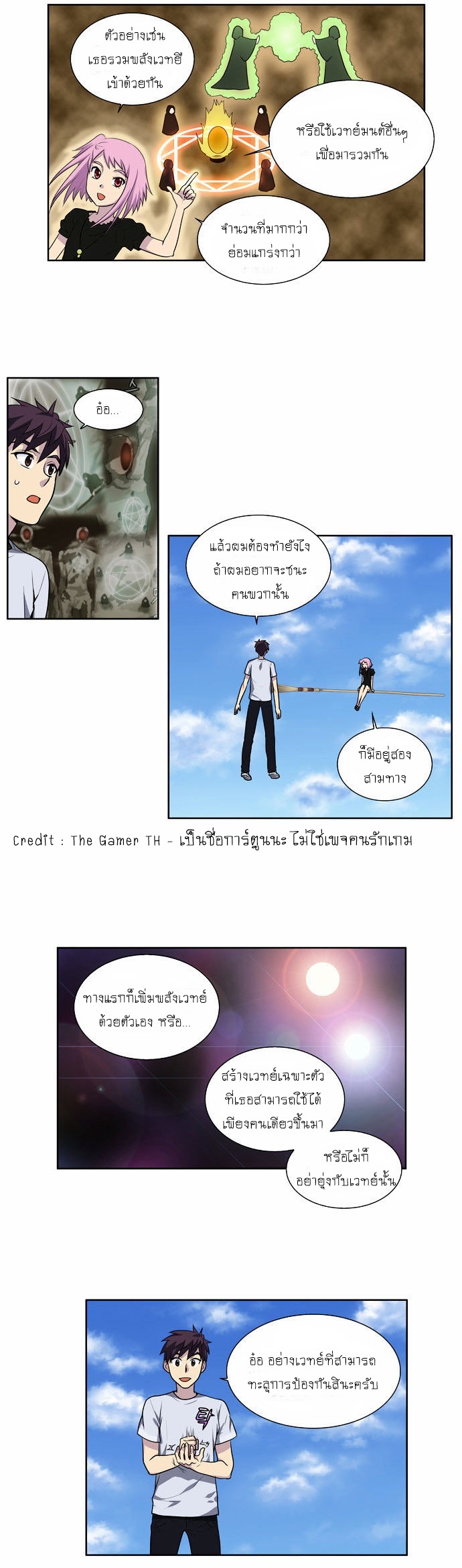 à¸­à¹ˆà¸²à¸™à¸¡à¸±à¸‡à¸‡à¸°à¸à¸²à¸£à¹Œà¸•à¸¹à¸™