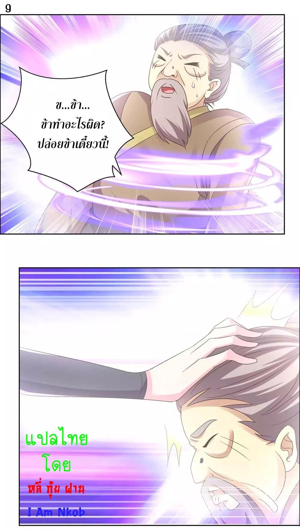 AboveAllGods 168 (11)