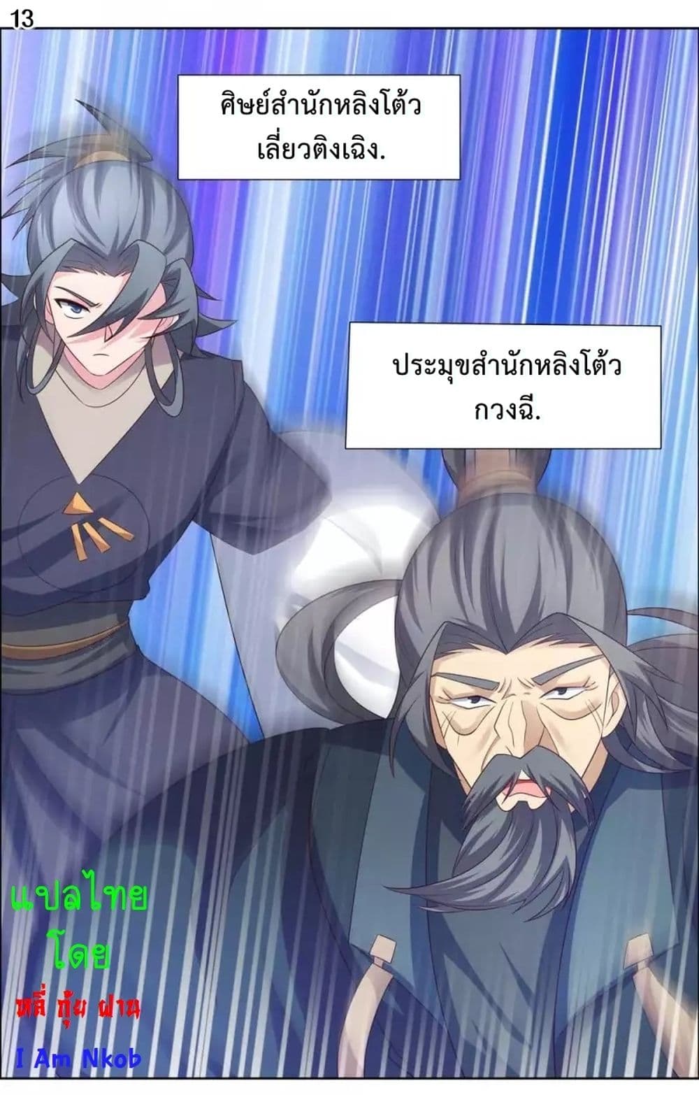 AboveAllGods 173 (15)