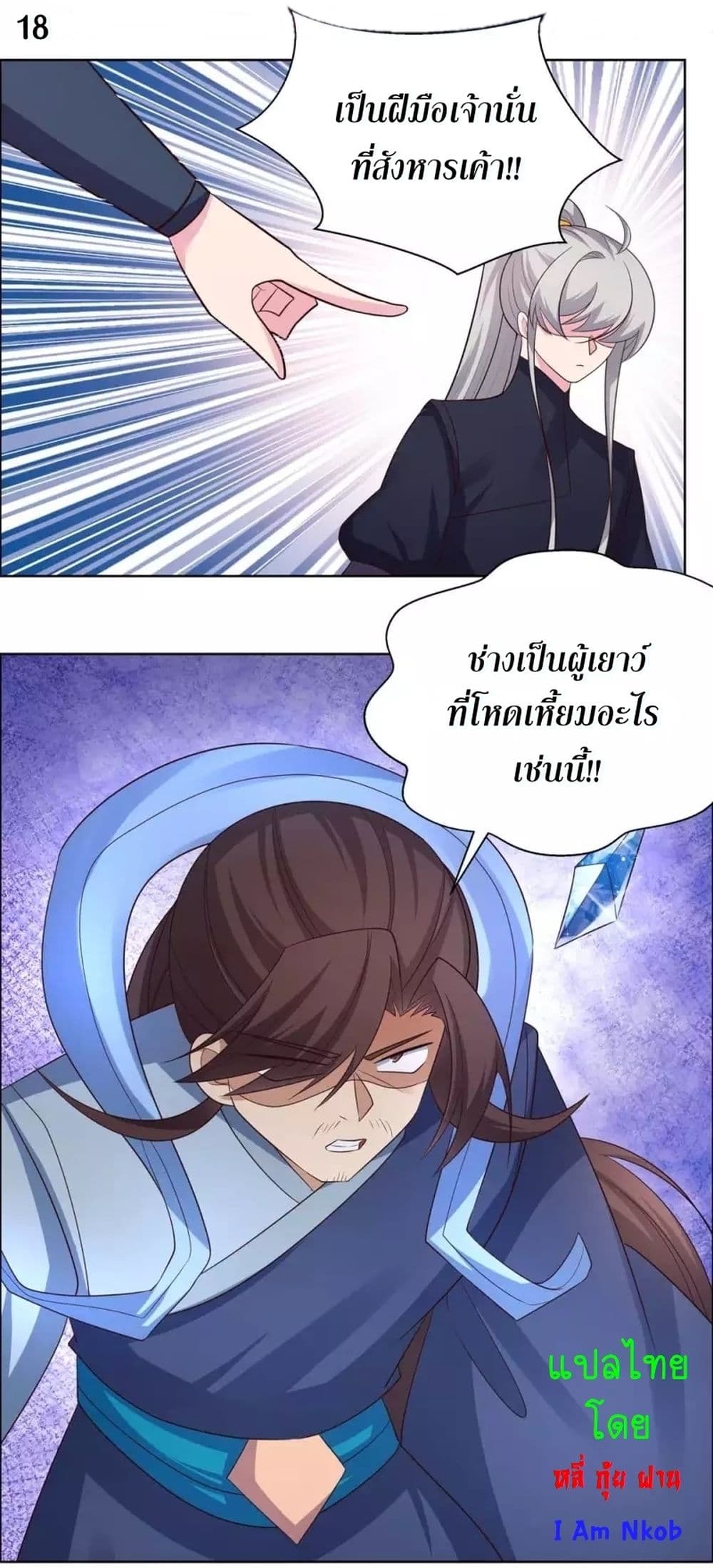 AboveAllGods 173 (20)