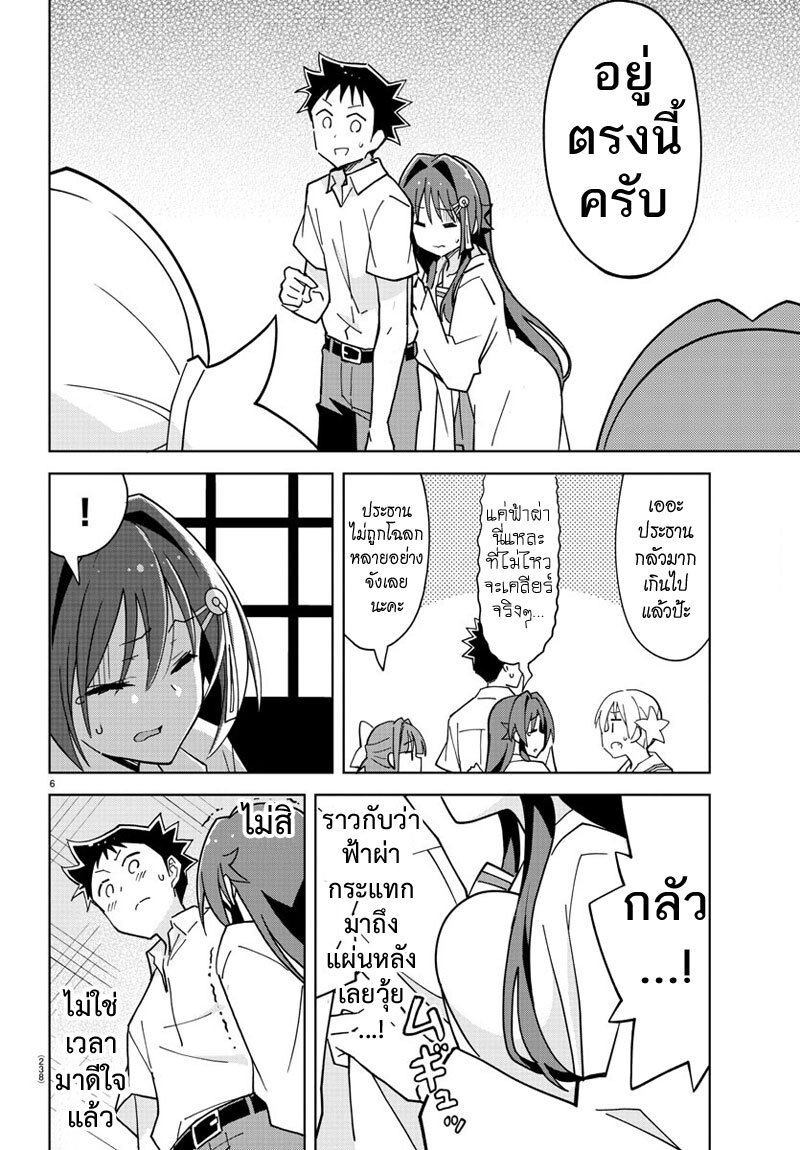 Aharen san wa hakarenai 231 (6)