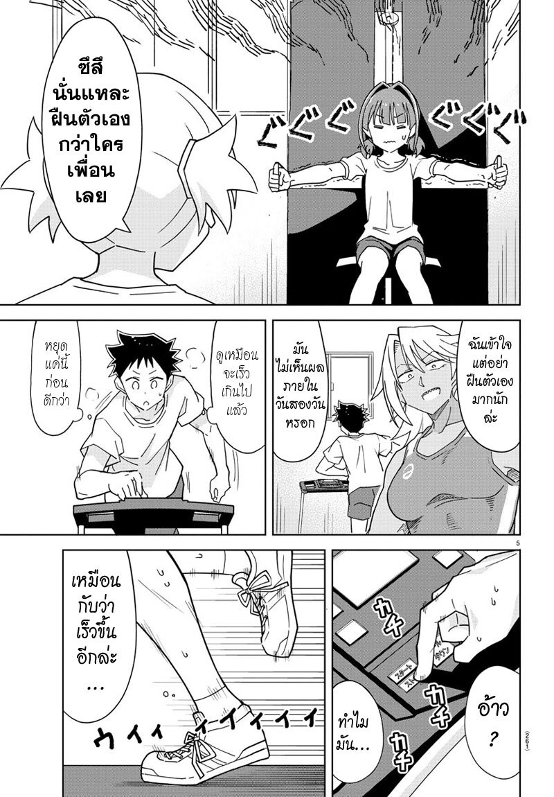 Atsumare! Fushigi 233 (5)