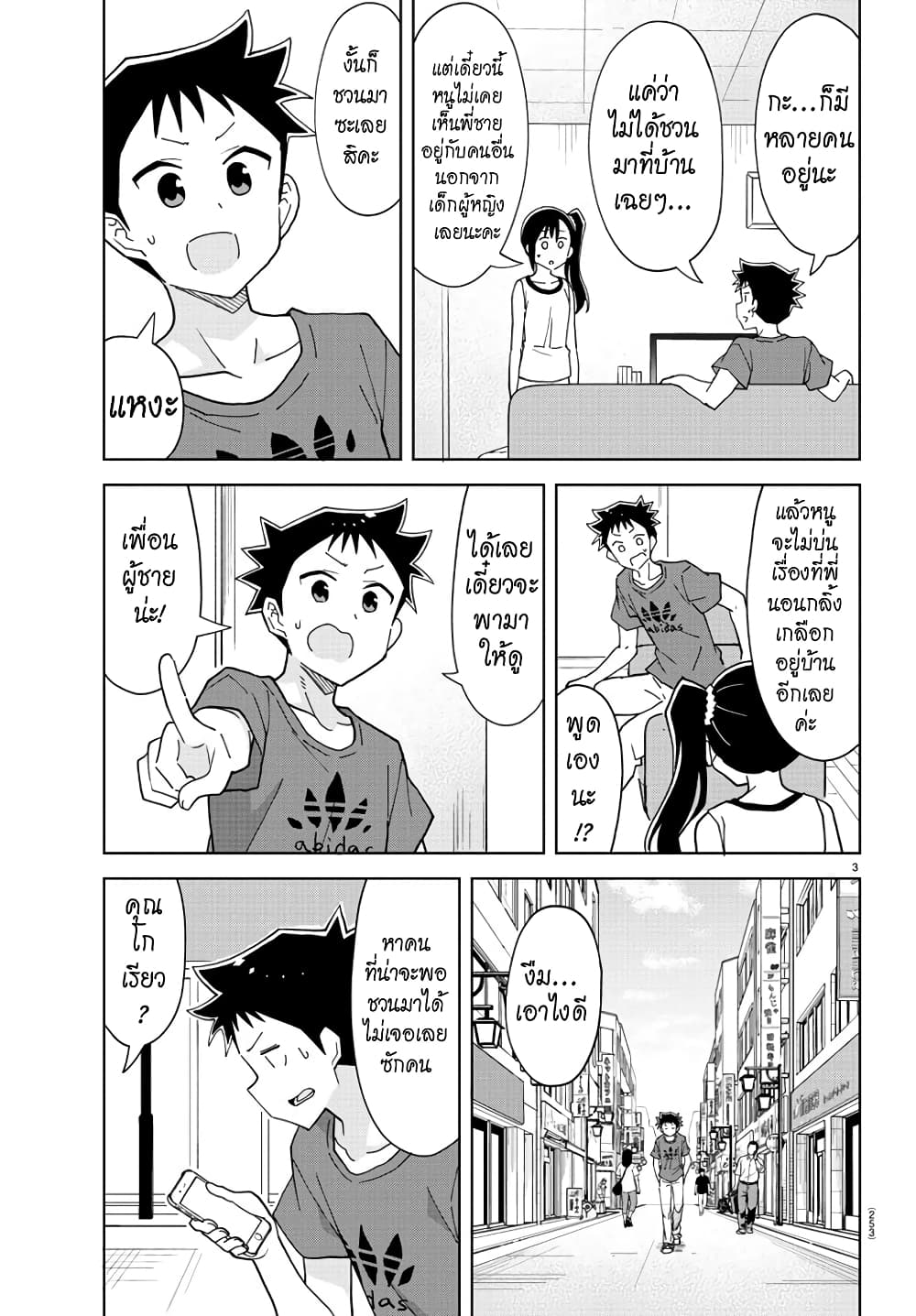 Atsumare! Fushigi 235 (3)