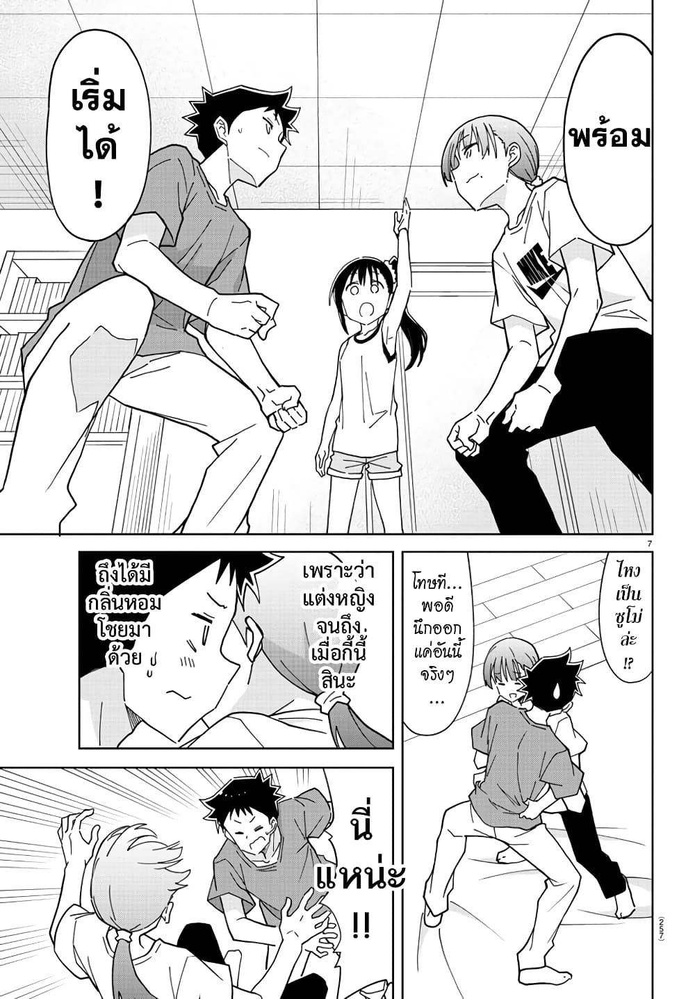 Atsumare! Fushigi 235 (7)