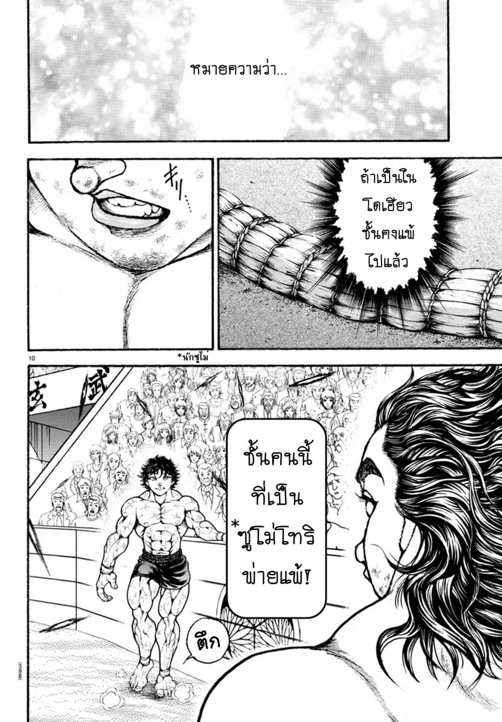 Baki Dou II 89 (10)