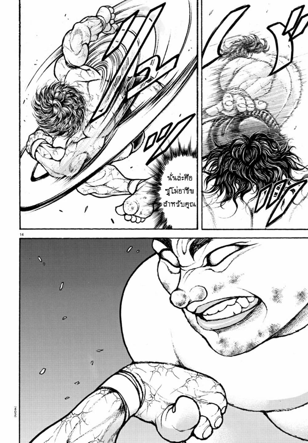 Baki Dou II 89 (14)