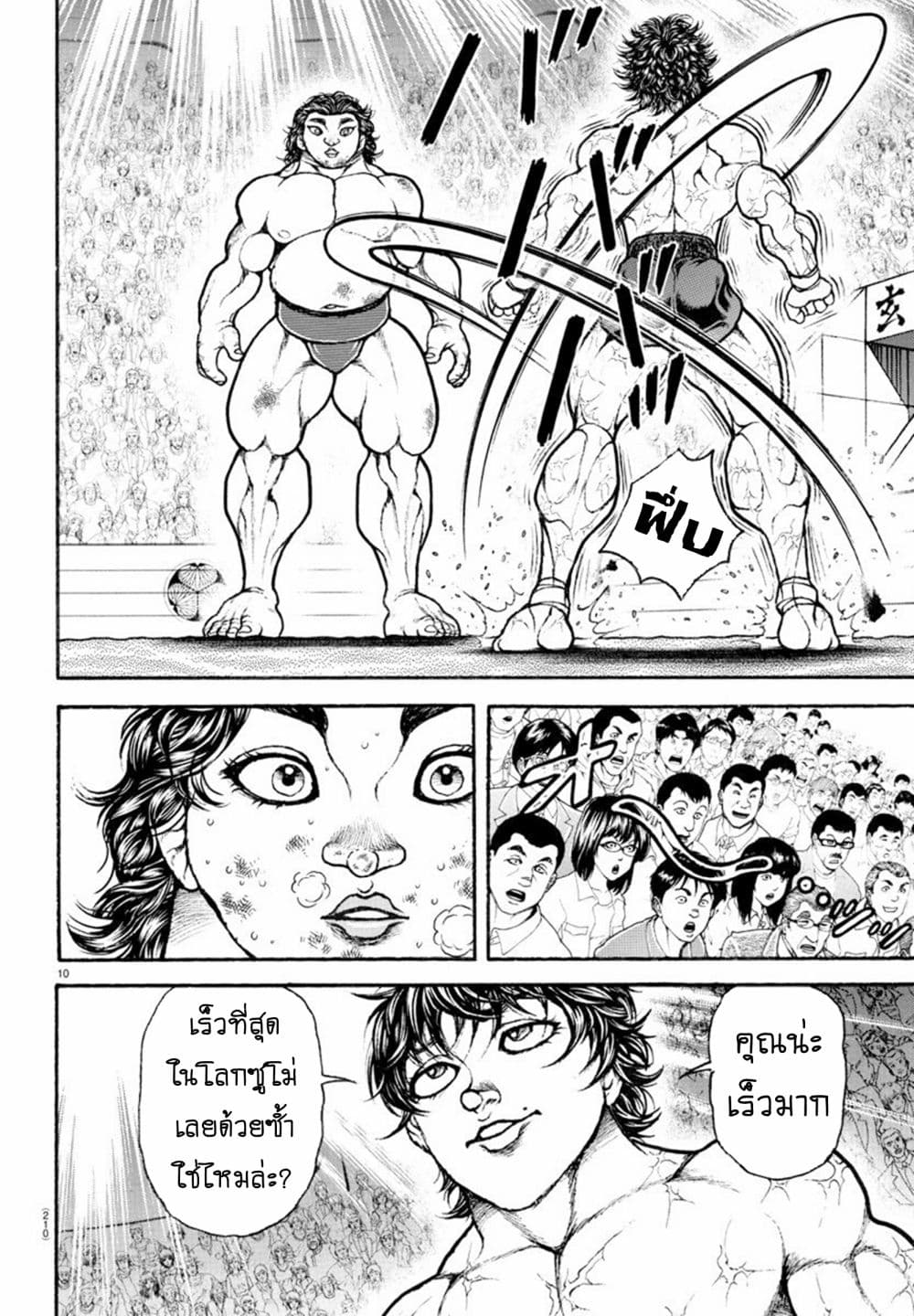 BakiDouIIà¸•à¸­à¸™à¸—à¸µà¹ˆ90 (10)