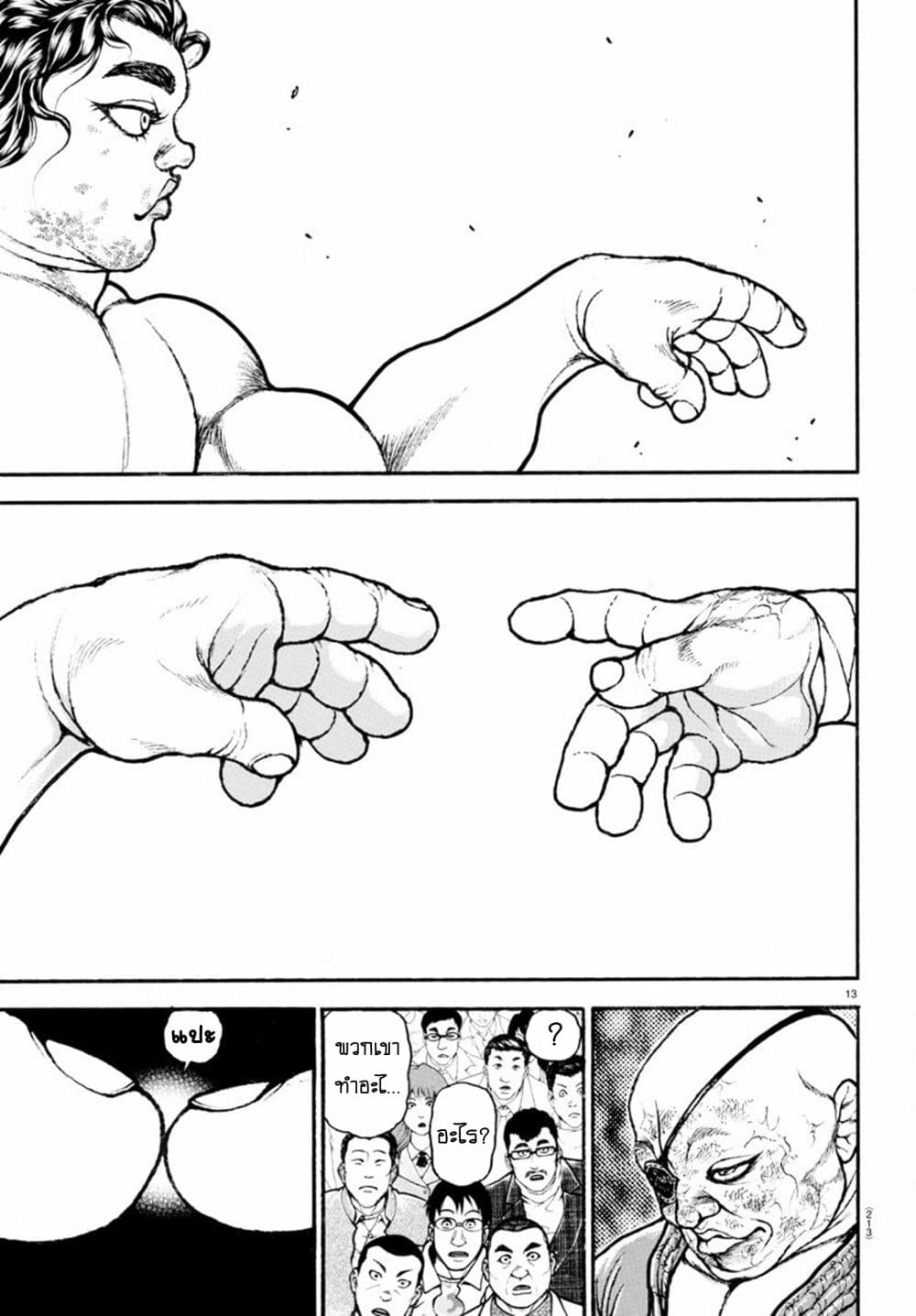 BakiDouIIà¸•à¸­à¸™à¸—à¸µà¹ˆ90 (13)