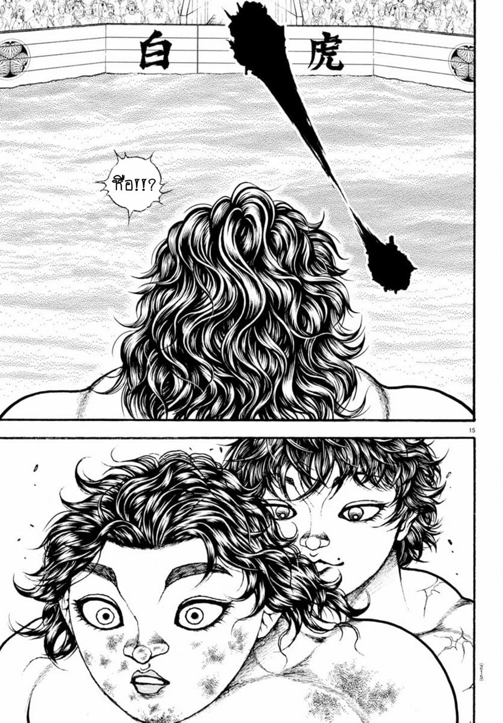 BakiDouIIà¸•à¸­à¸™à¸—à¸µà¹ˆ90 (15)