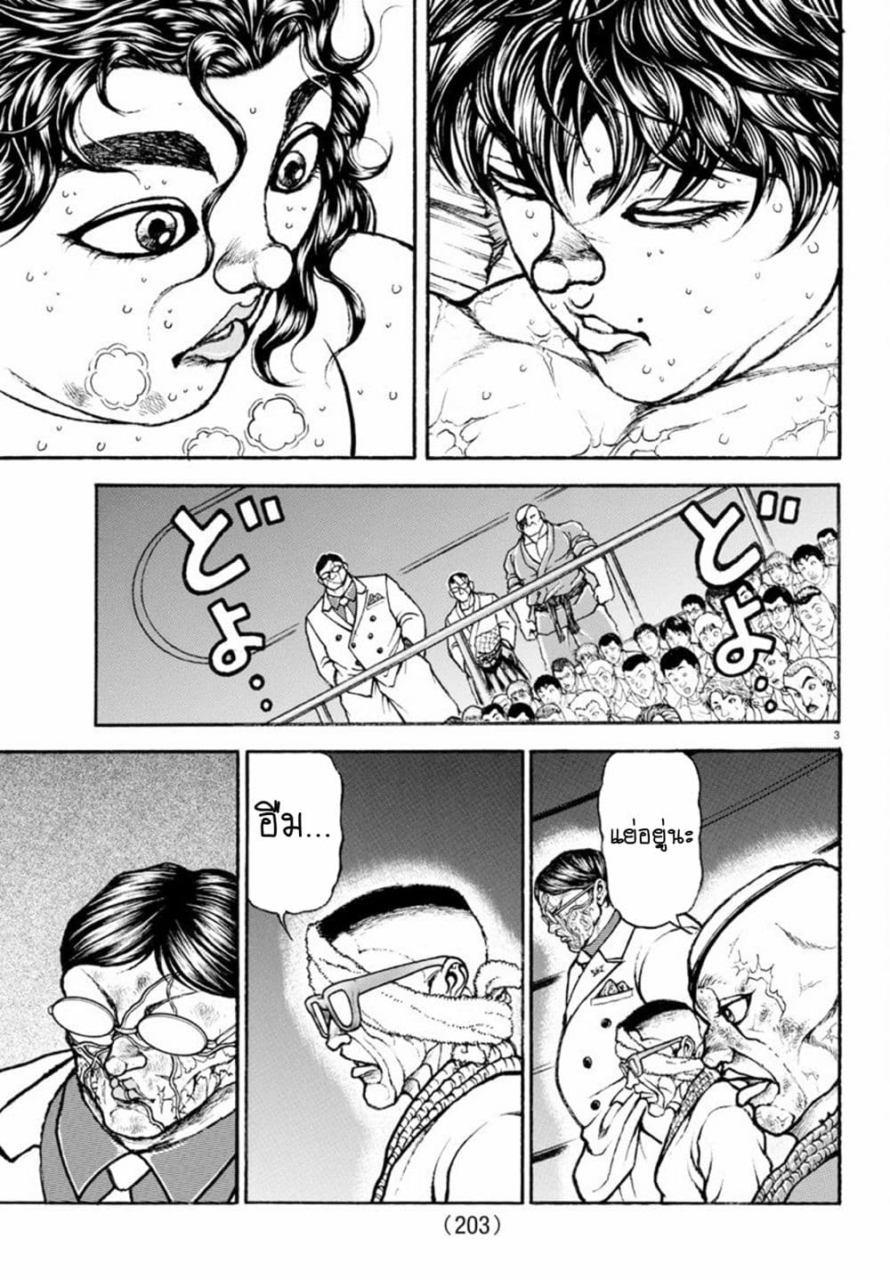 BakiDouIIà¸•à¸­à¸™à¸—à¸µà¹ˆ90 (3)