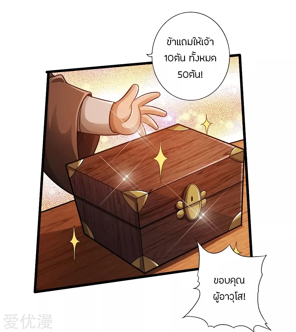 Banished Discipleâ€™s Counterattack 21 (10)
