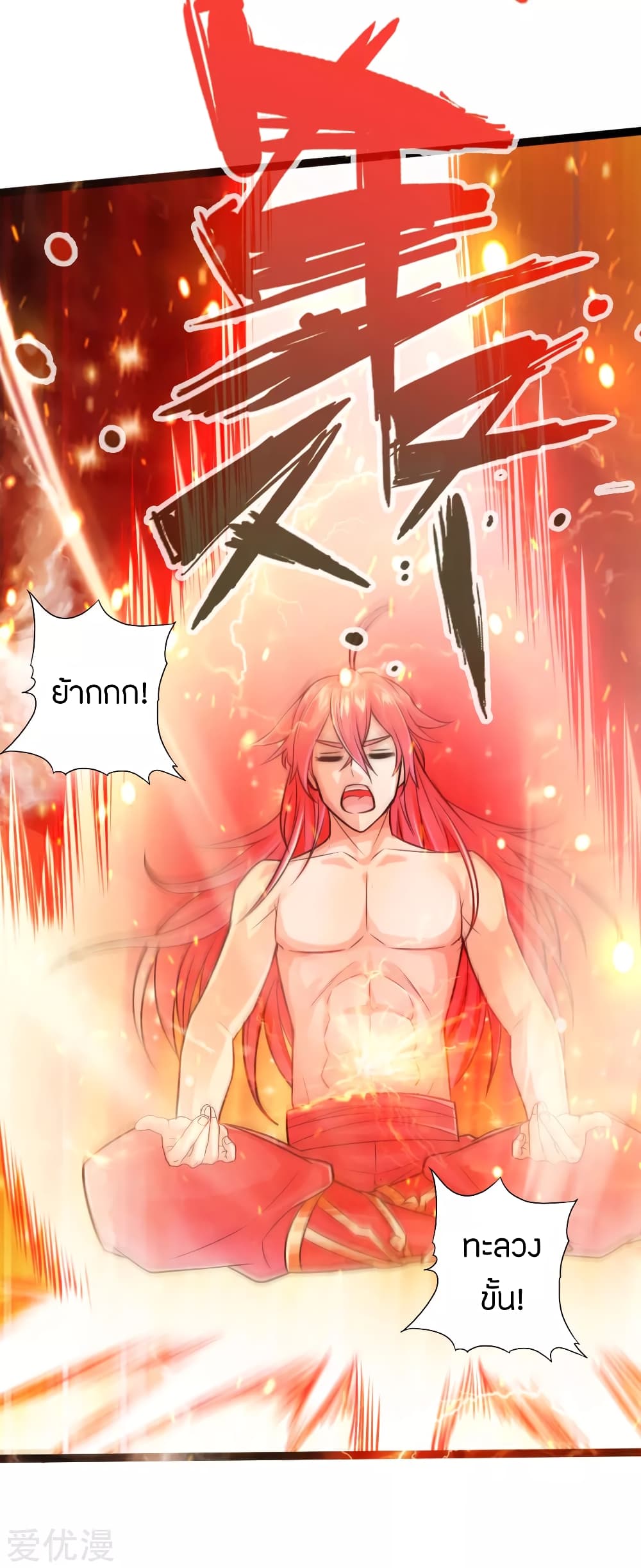 Banished Discipleâ€™s Counterattack 21 (21)