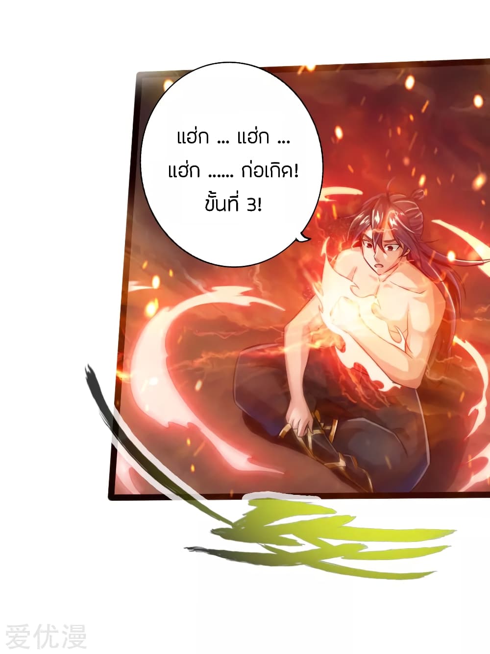 Banished Discipleâ€™s Counterattack 21 (22)