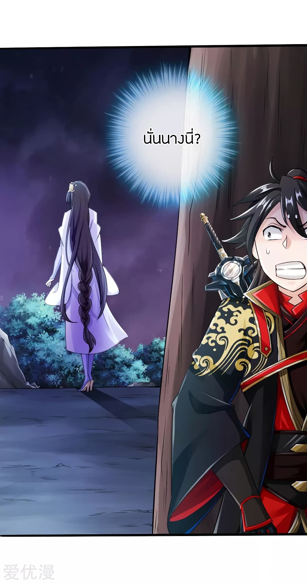 Banished Discipleâ€™s Counterattack 21 (28)
