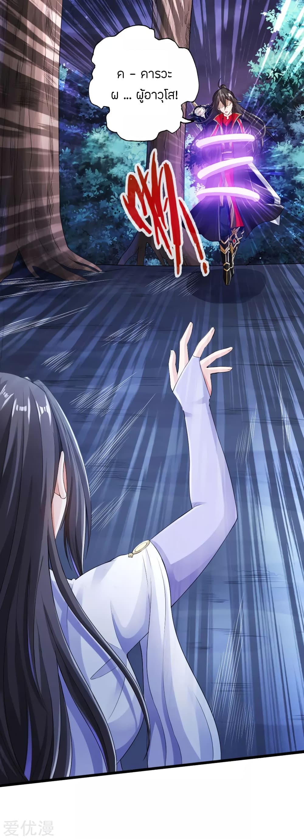 Banished Discipleâ€™s Counterattack 21 (34)