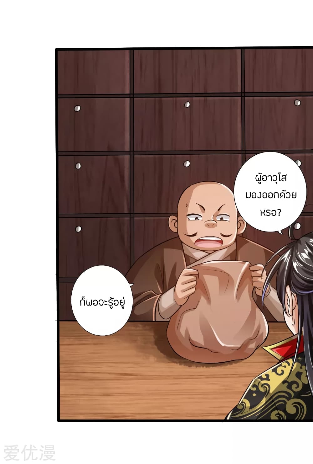 Banished Discipleâ€™s Counterattack 21 (5)