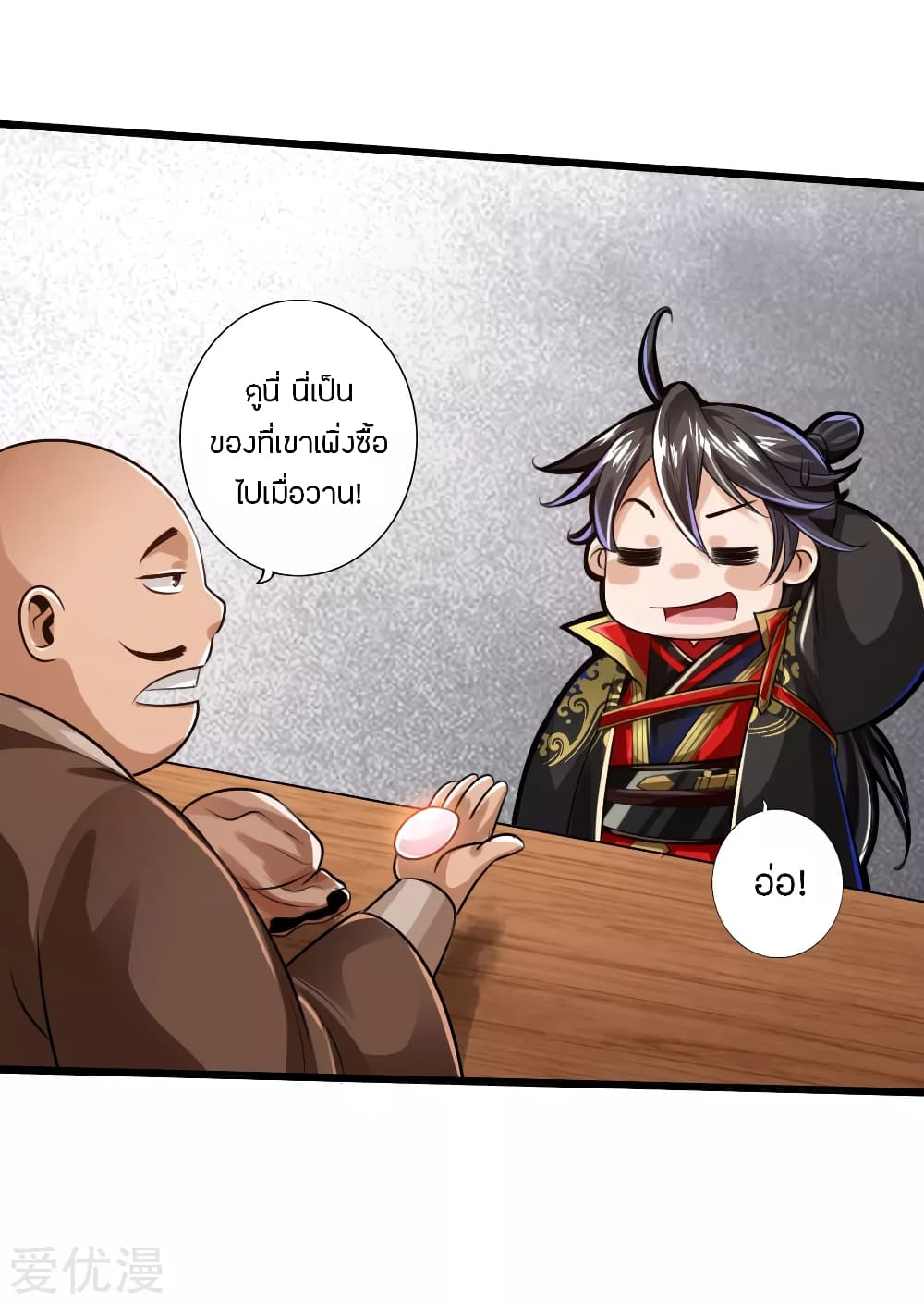 Banished Discipleâ€™s Counterattack 21 (6)