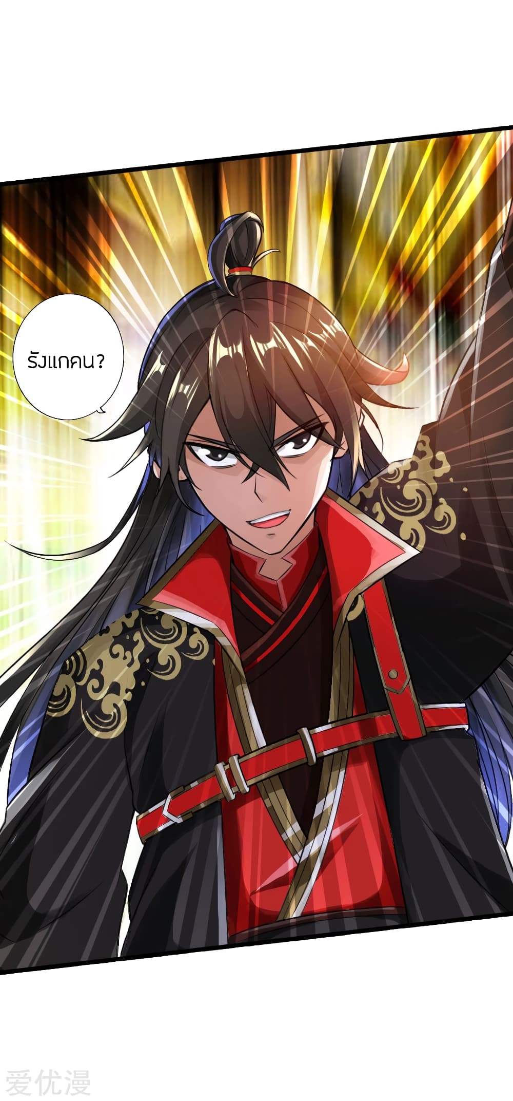 Banished Discipleâ€™s Counterattack 23 (13)