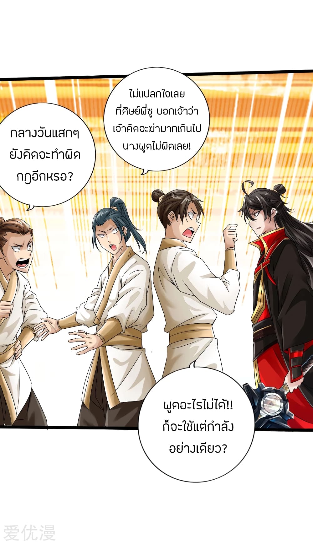 Banished Discipleâ€™s Counterattack 23 (18)