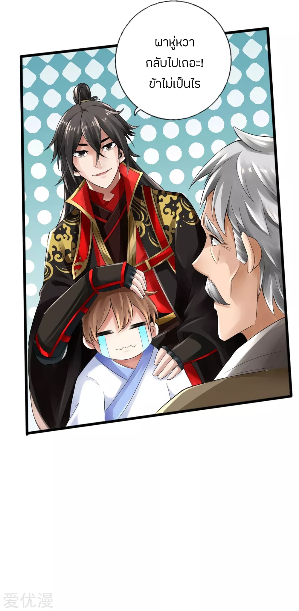 Banished Discipleâ€™s Counterattack 23 (29)