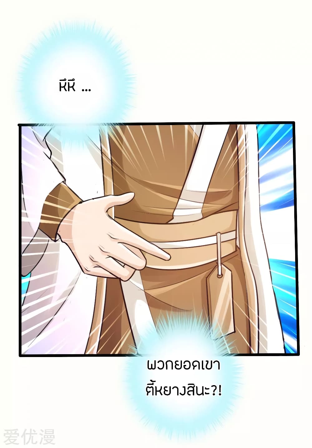 Banished Discipleâ€™s Counterattack 23 (33)