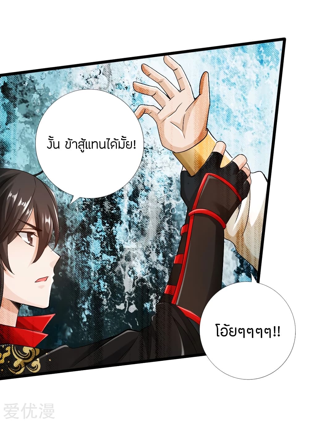 Banished Discipleâ€™s Counterattack 23 (7)