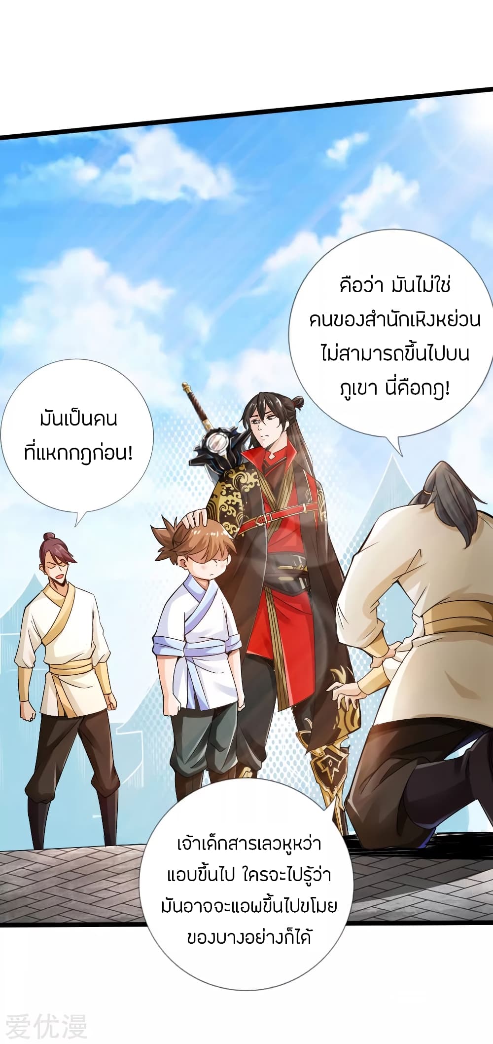 Banished Discipleâ€™s Counterattack 23 (8)