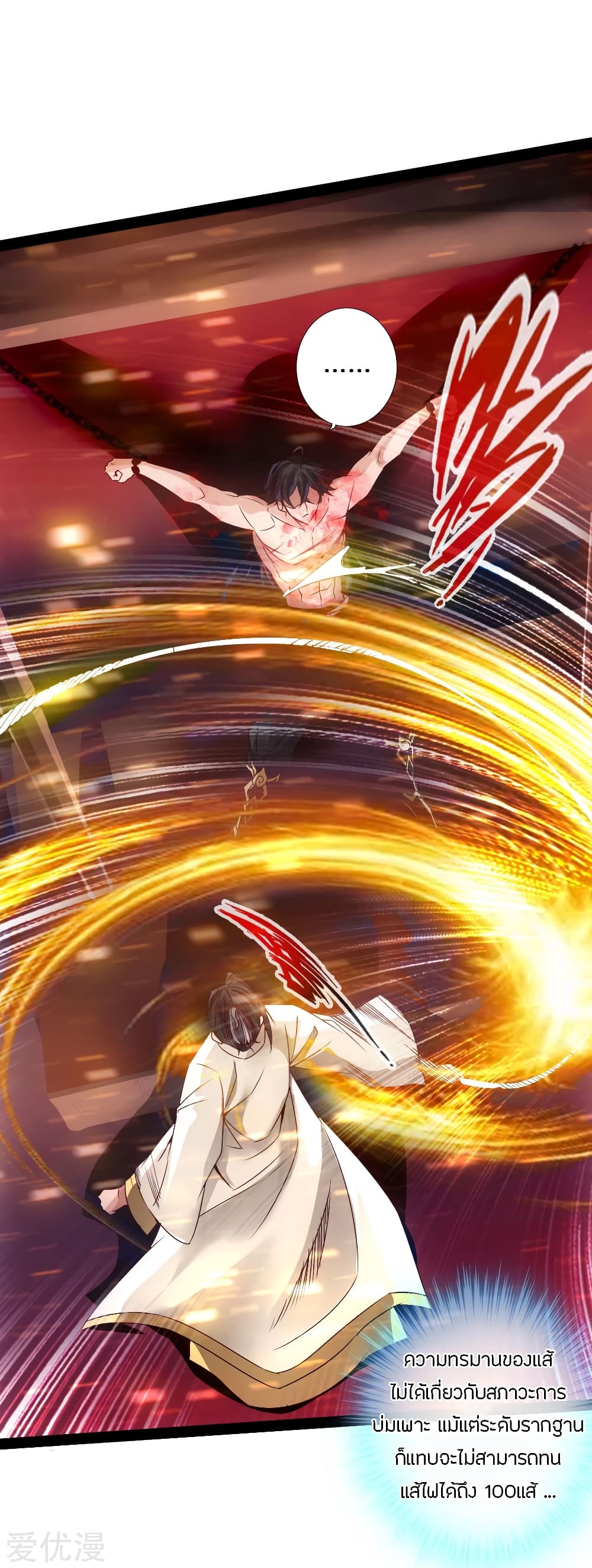 Banished Discipleâ€™s Counterattack 24 (18)
