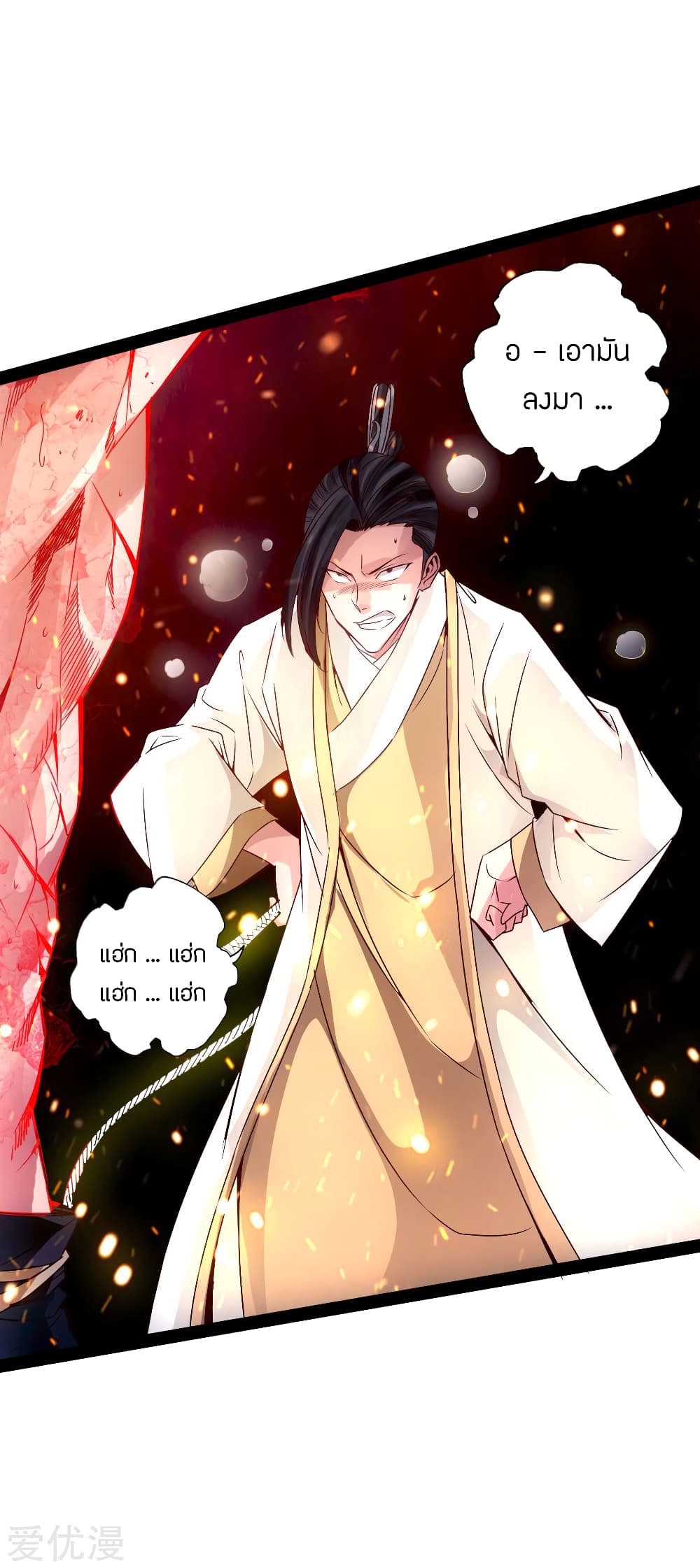 Banished Discipleâ€™s Counterattack 24 (21)