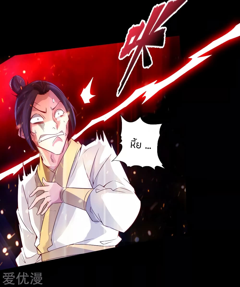 Banished Discipleâ€™s Counterattack 24 (26)