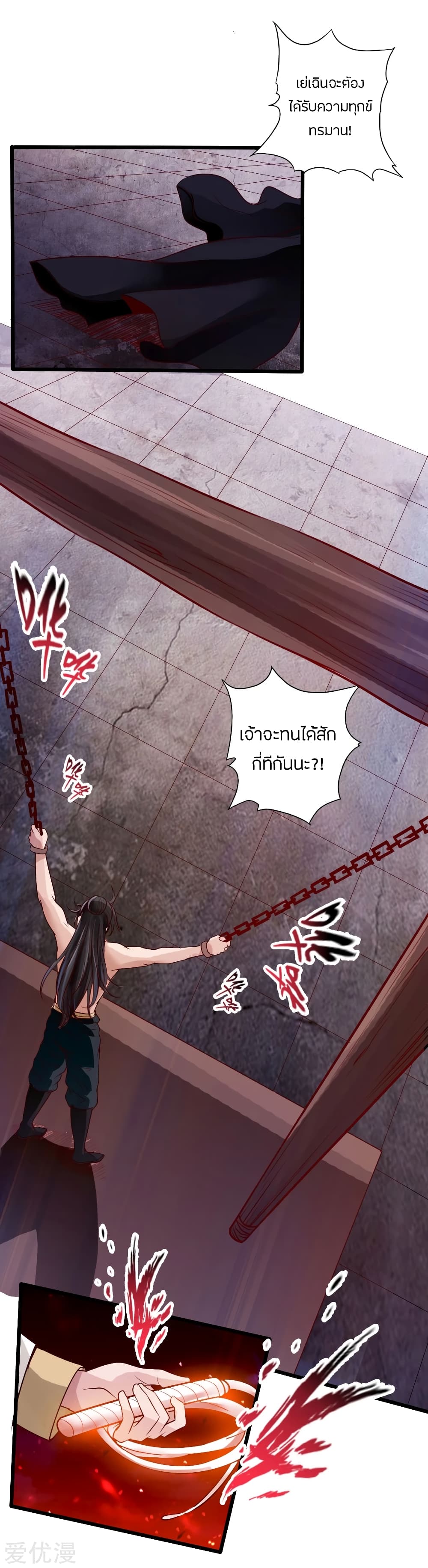 Banished Discipleâ€™s Counterattack 24 (5)