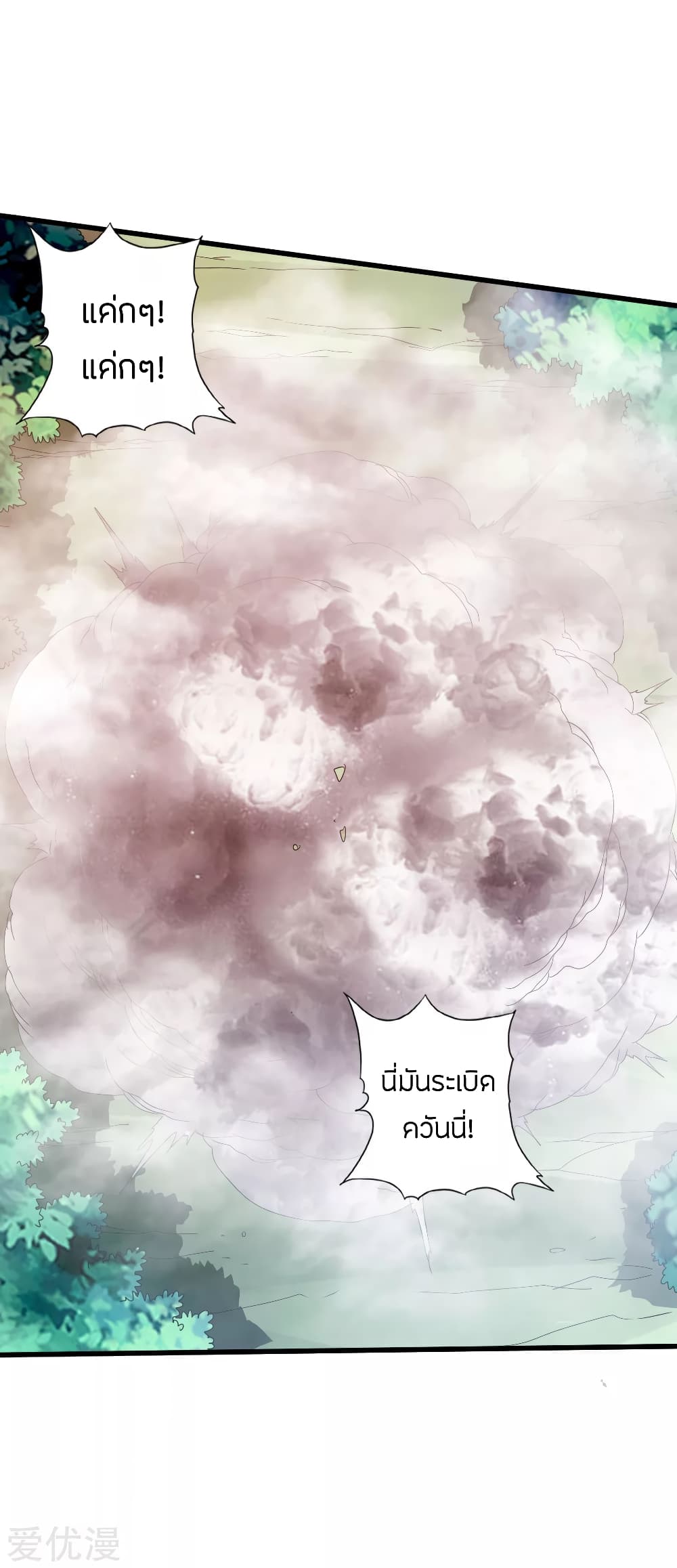 Banished Discipleâ€™s Counterattack 27 (11)
